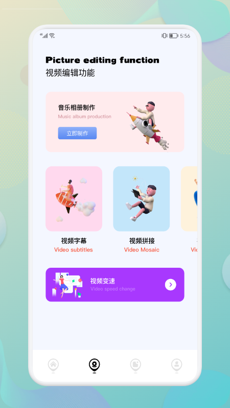 快压全能王app图片1