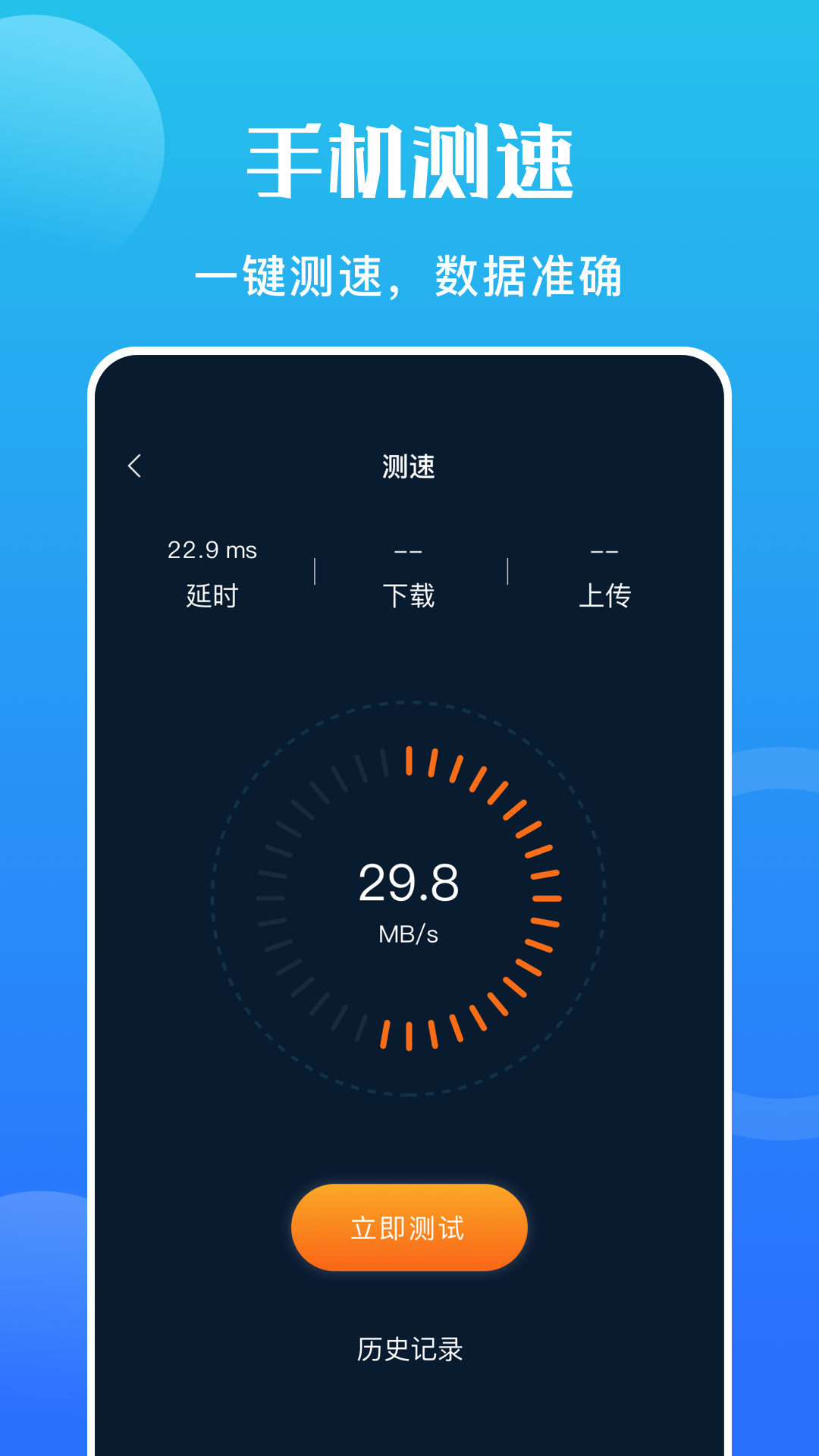 手机硬件大师app官方版图1