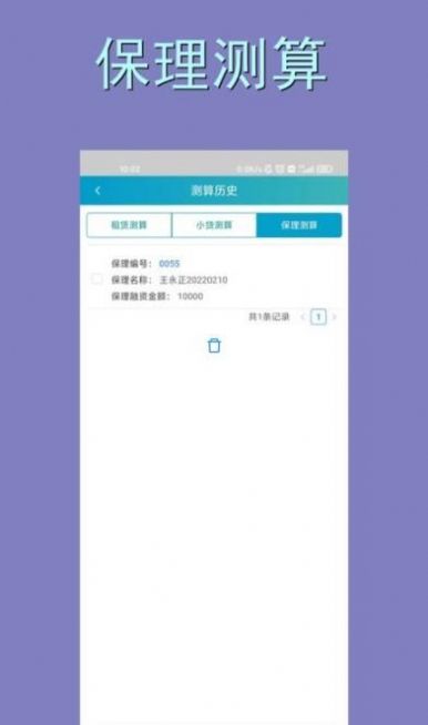 算道app图片1