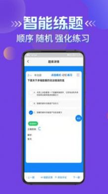 无人机驾驶员考试学知题app官方版图2