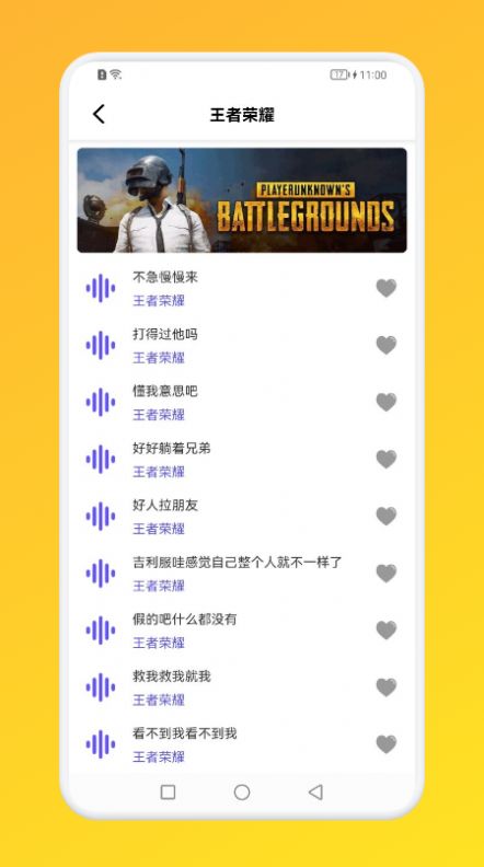 小鹿电玩语言变声器图1