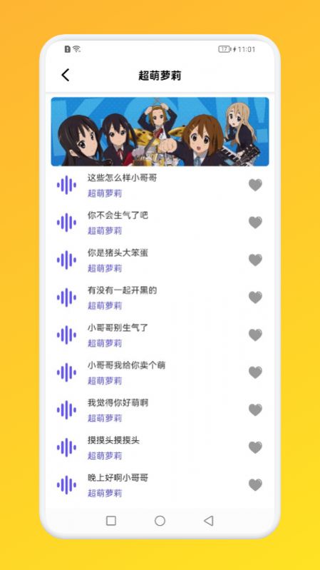 小鹿电玩语言变声器图2