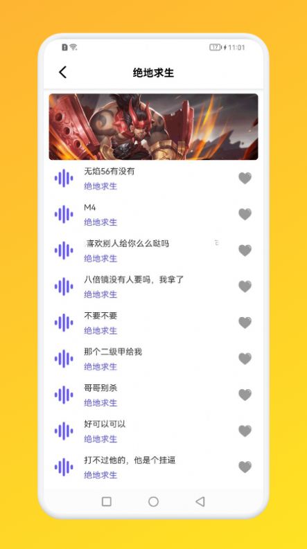 小鹿电玩语言变声器图3