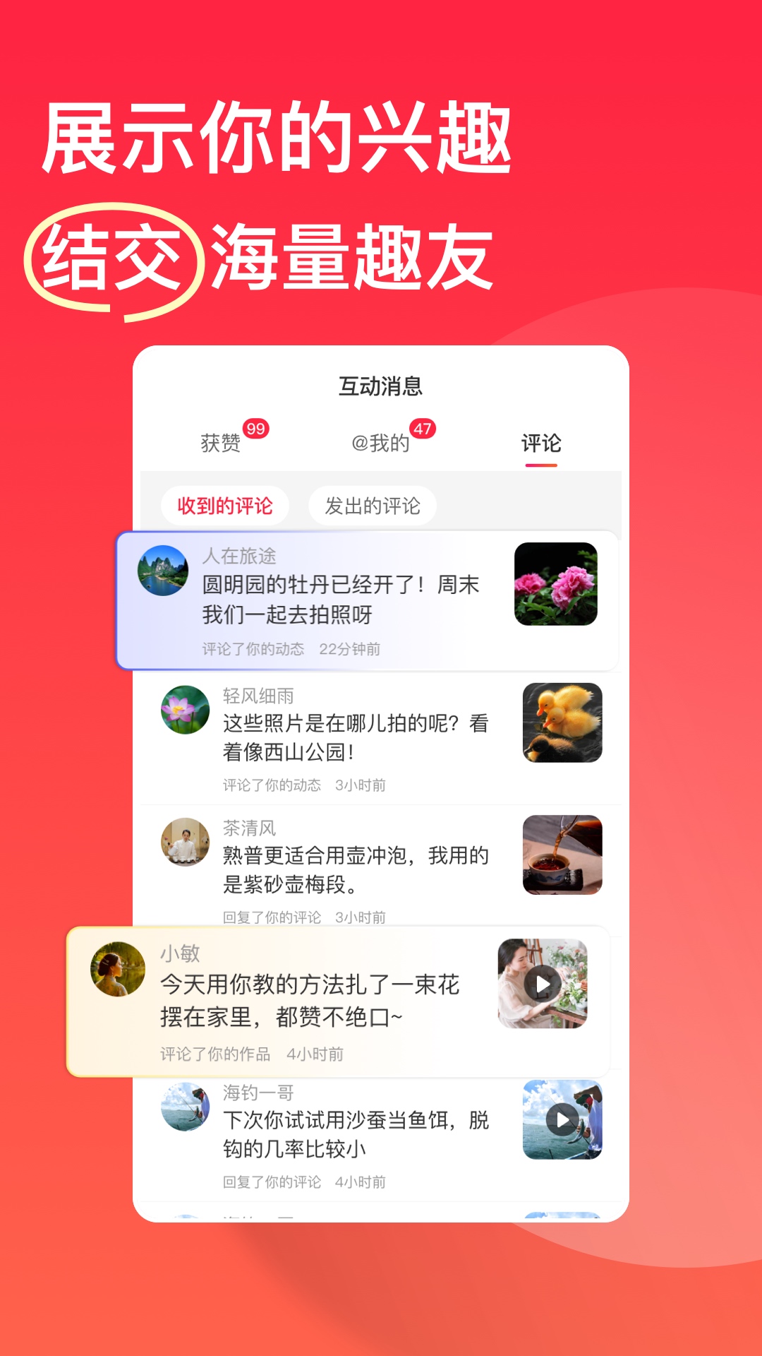 趣友小站app手机版图1