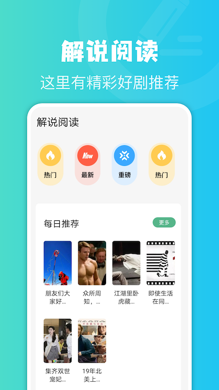 牛角阅读器app官方版图2