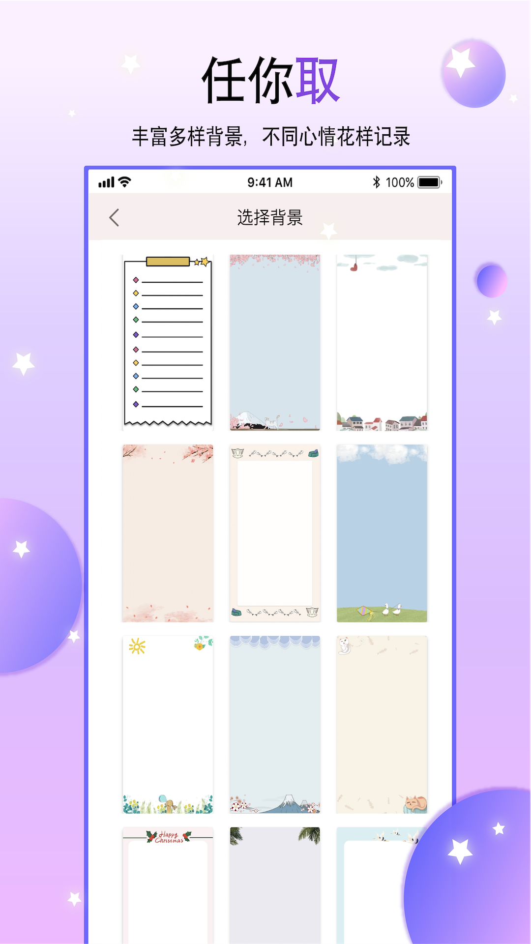 丫丫手账app图片1