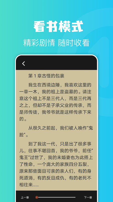 牛角阅读器app官方版图3