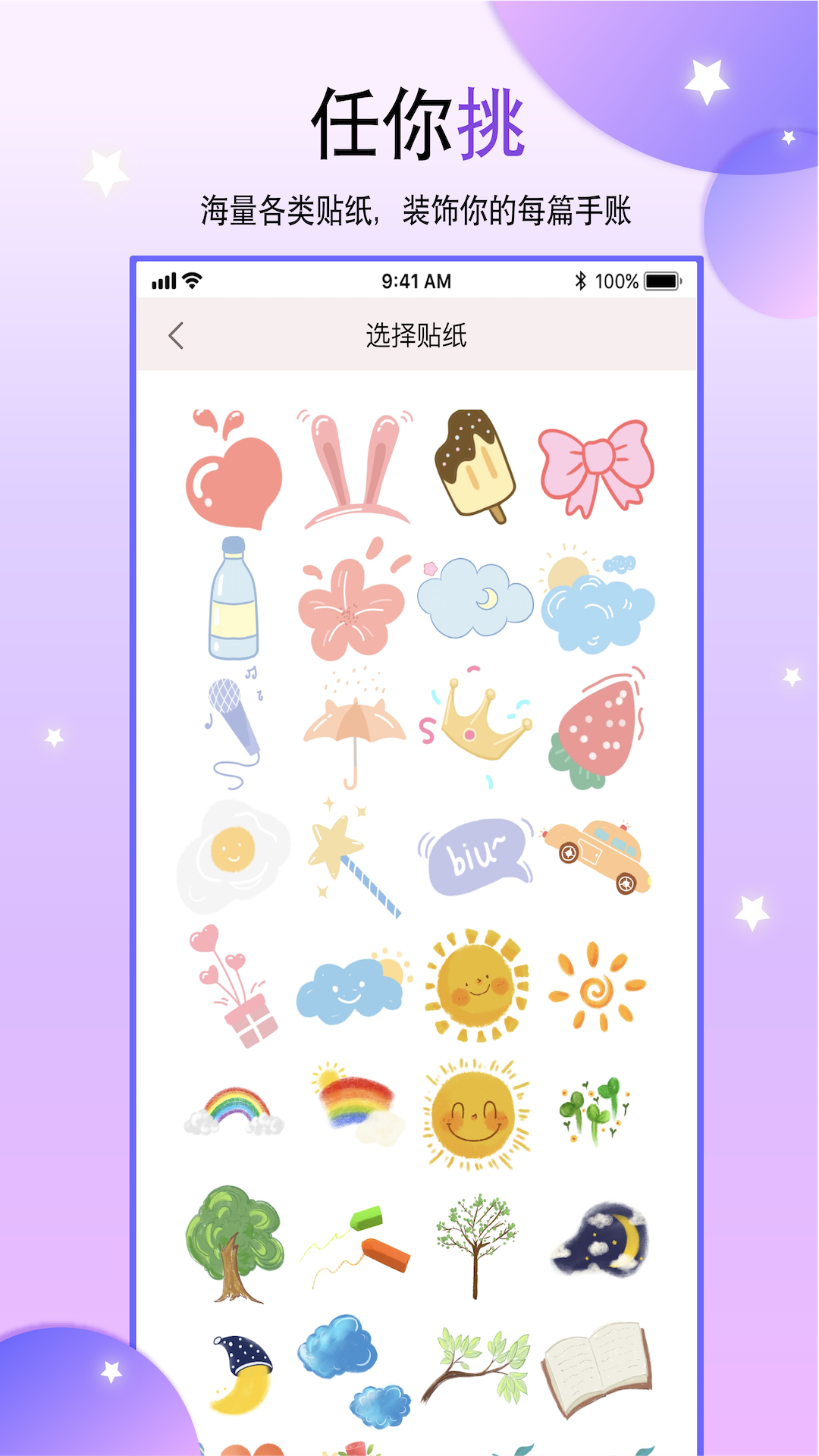 丫丫手账app官方版图3