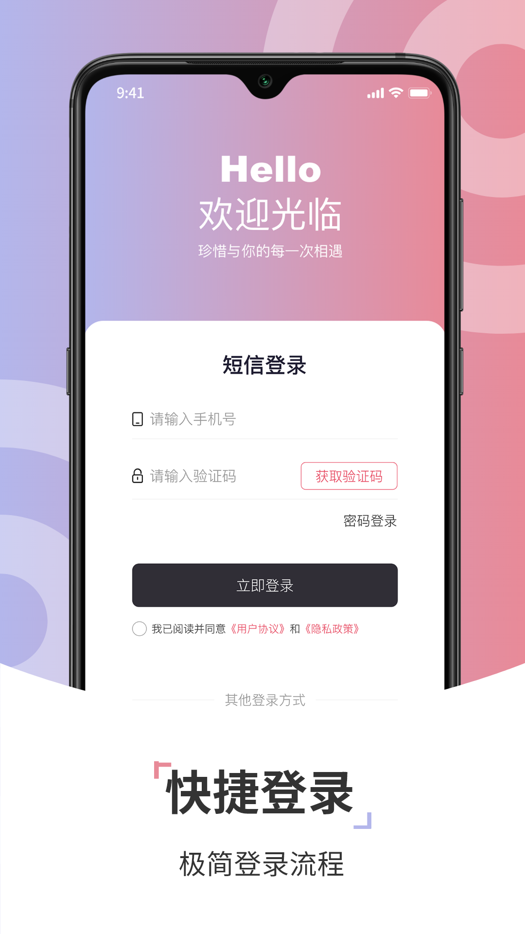 康养智家app官方版图3