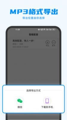 指尖配音app官方版图3