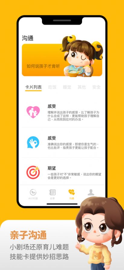 悟空好习惯app官方最新版图1