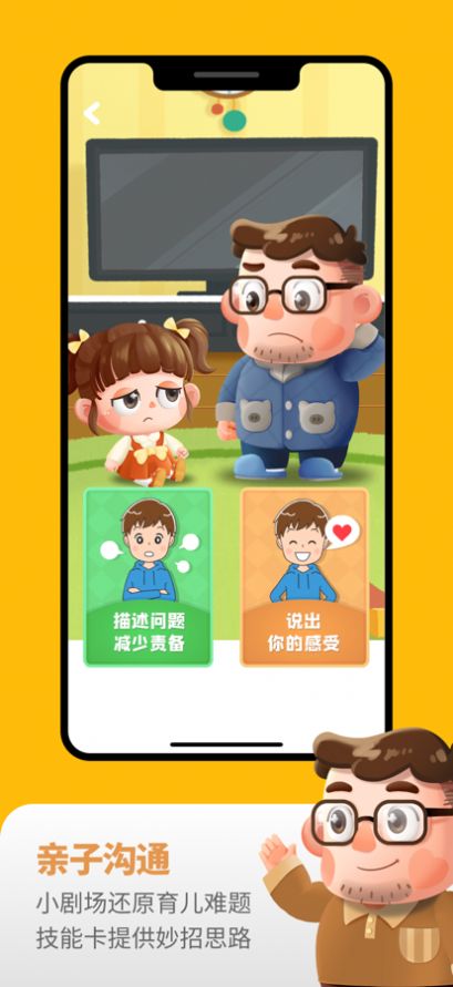 悟空好习惯app官方最新版图2
