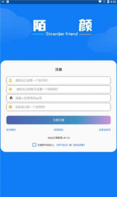 陌颜君app图1