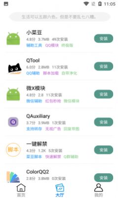陌颜君app图3