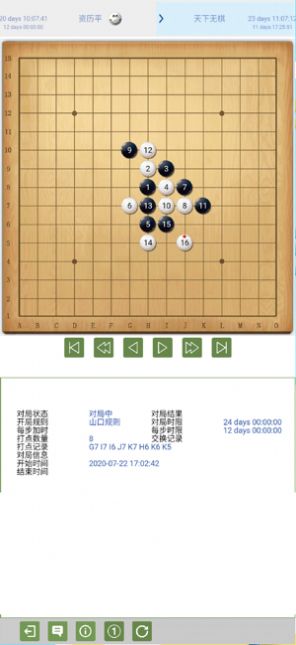 五林五子棋官网最新版图3