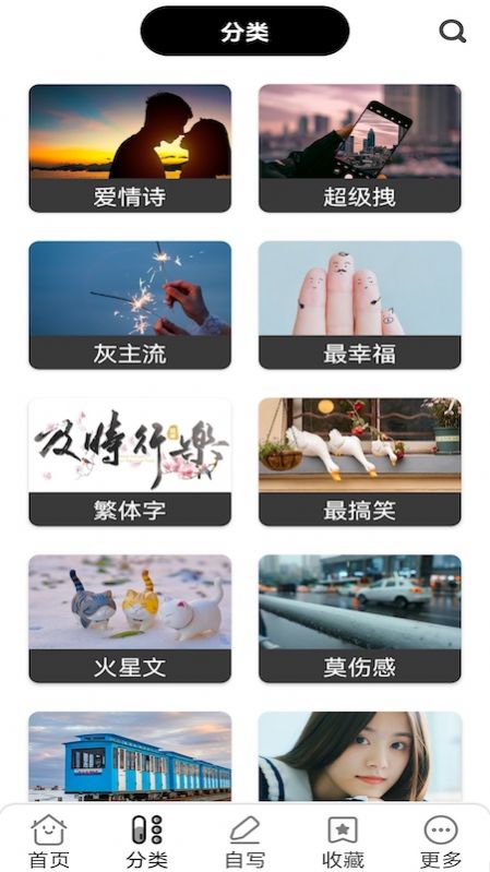 文案句子纸条app官方版图3