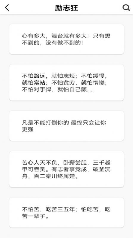 文案句子纸条app图片1