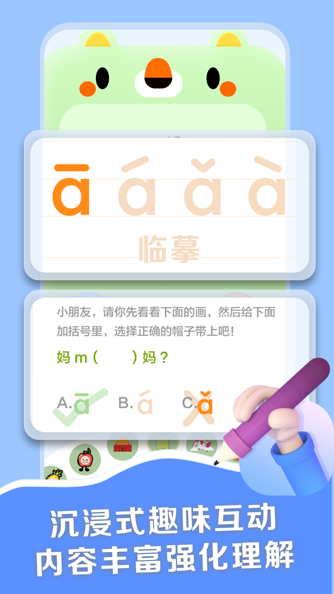 拼音点读助手app官方版图3