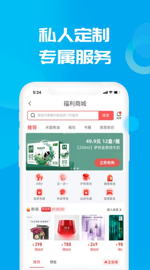 数智小二app图2