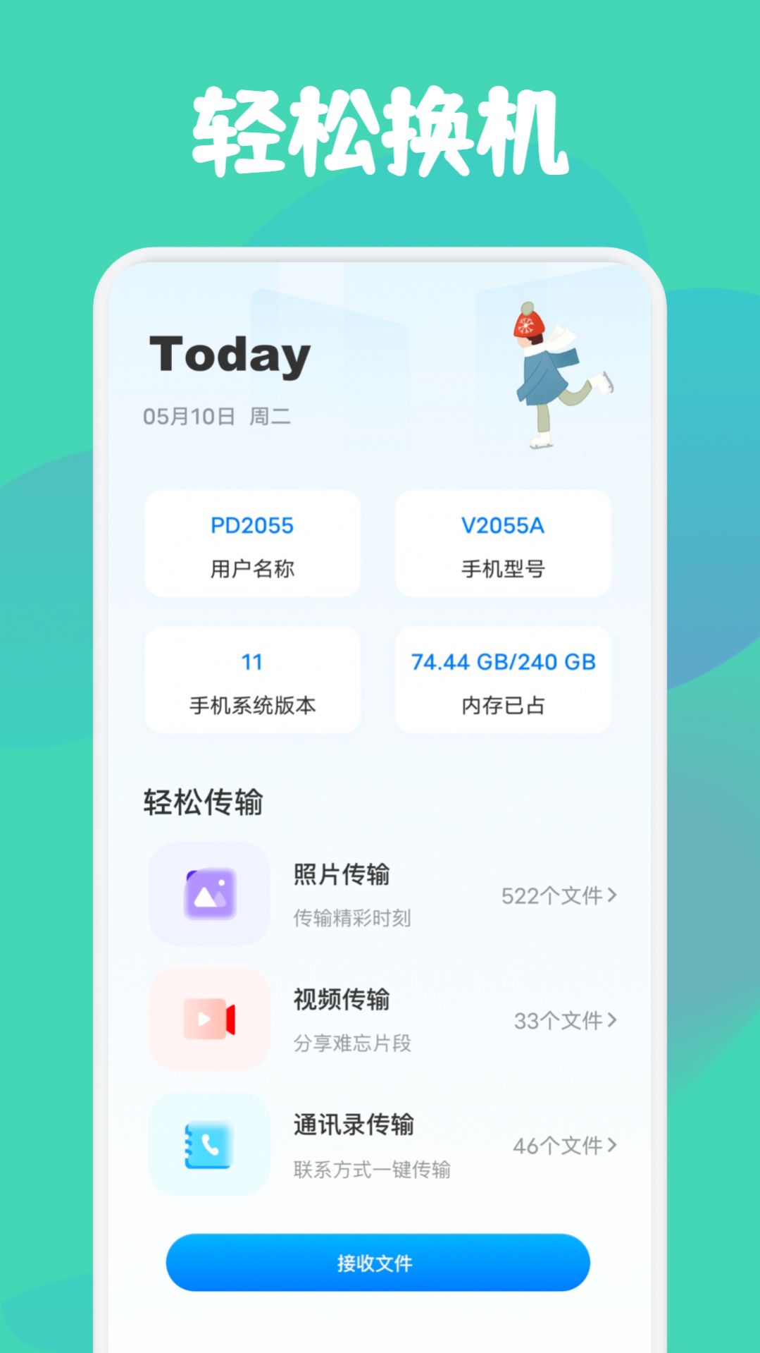 drop文件传输app官方版图1