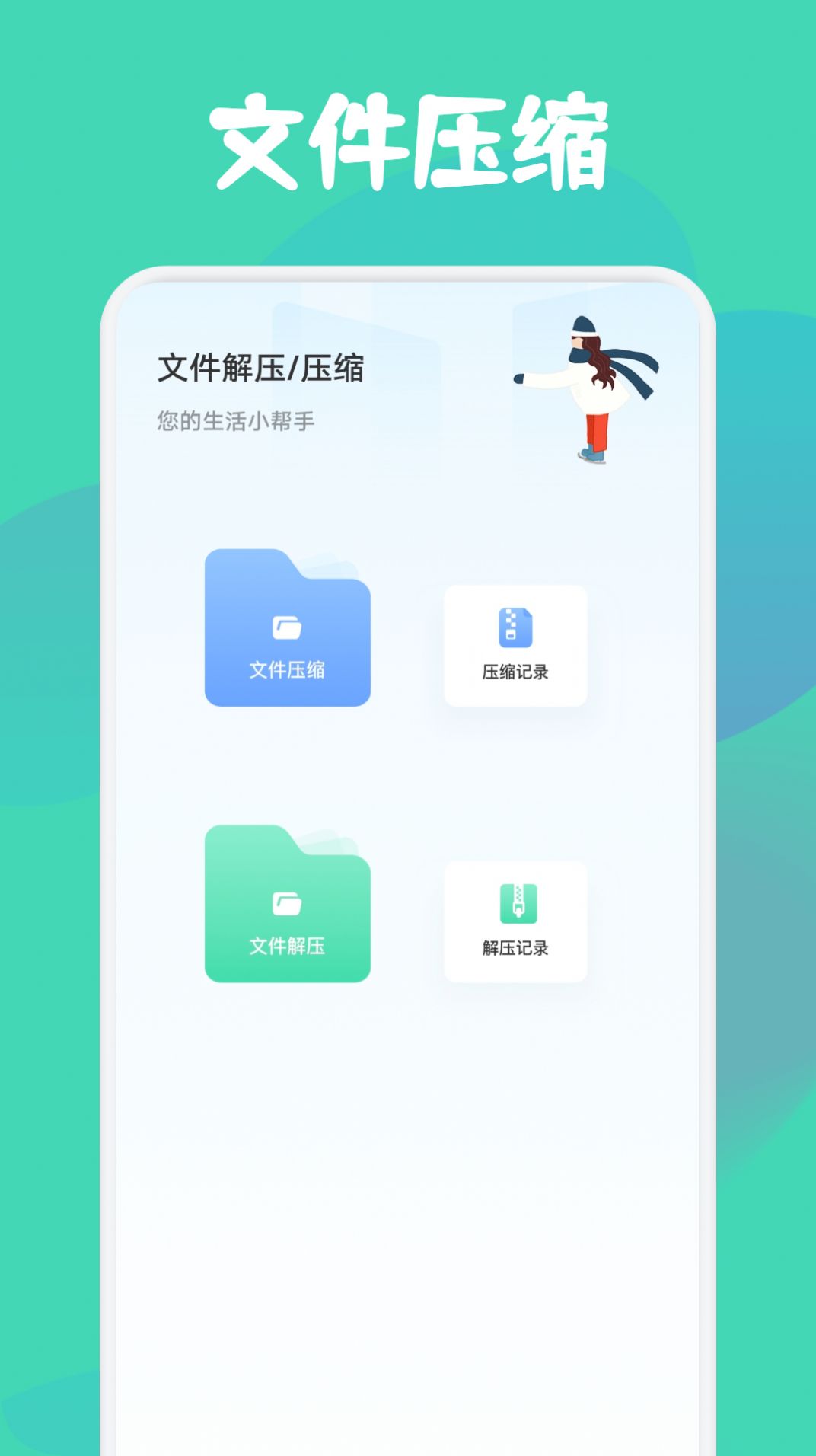 drop文件传输app官方版图2