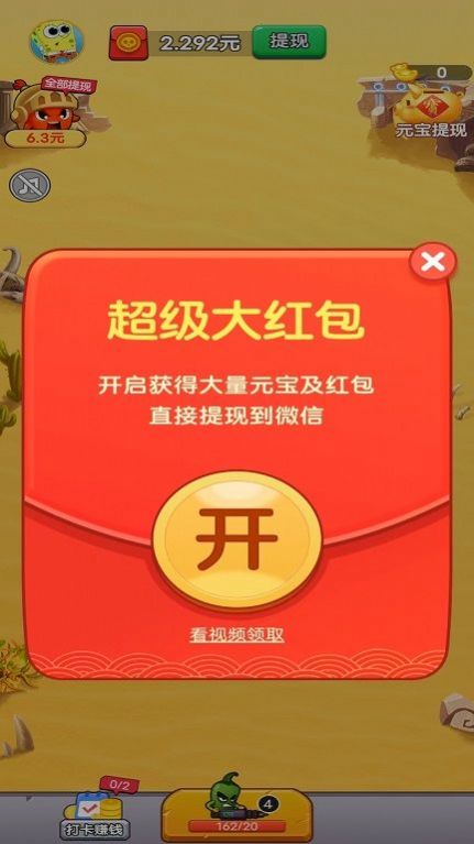 水果小英雄游戏红包版图3