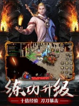 帝王荣耀攻速版手游图2