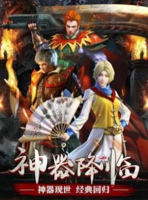 帝王荣耀攻速版手游图3