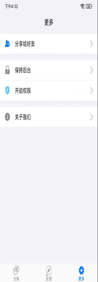 悟空多开软件app手机版图1