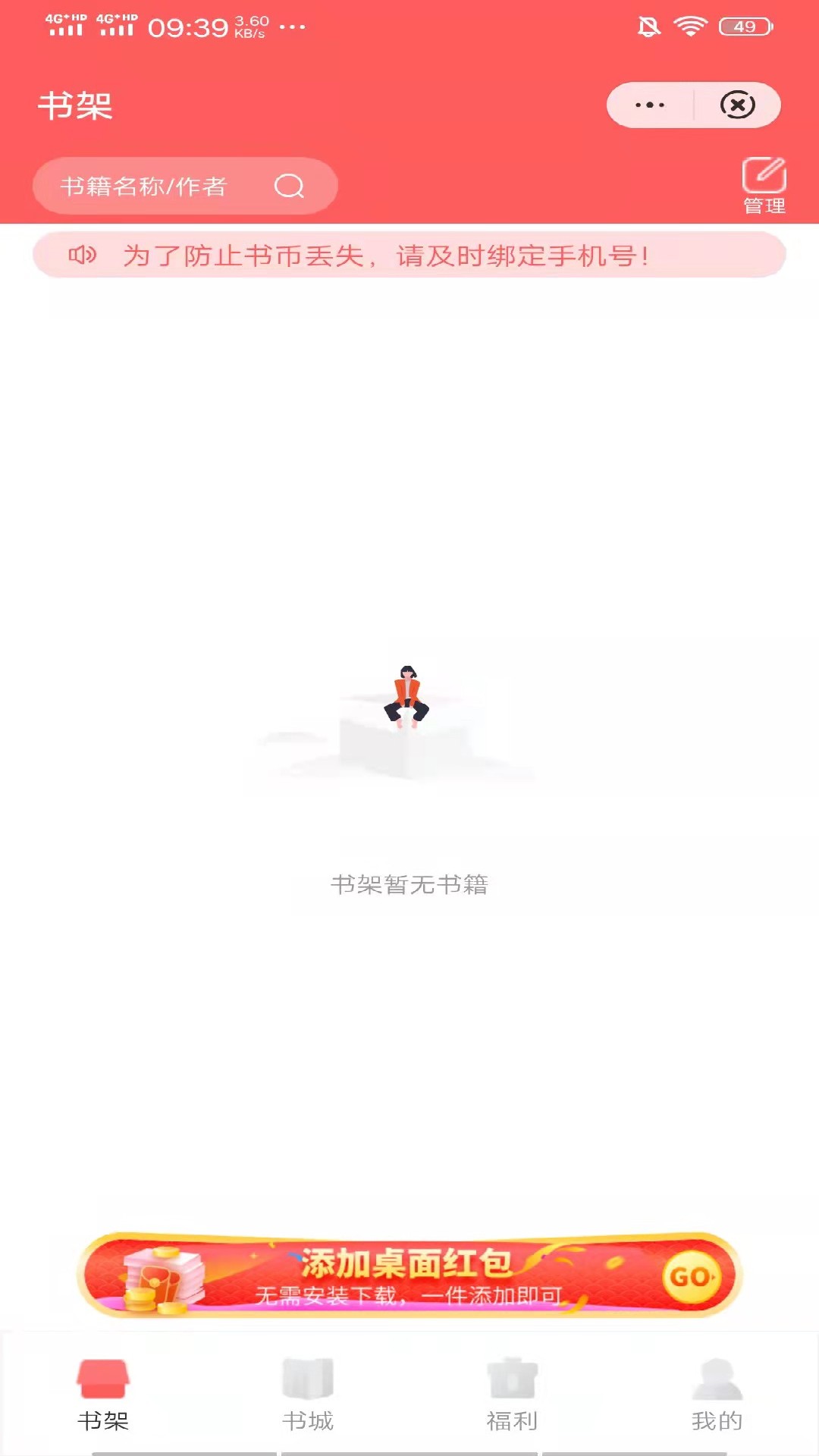 日读小说app图3