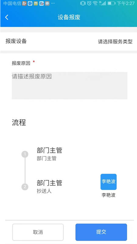 车修修汽车维修管理app官方版图2