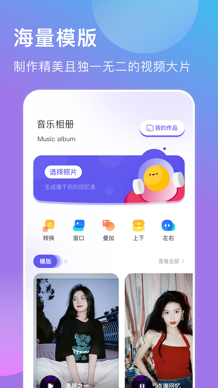 我的视频相册app手机版图3