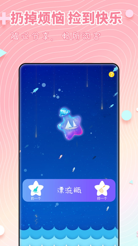 配对交友app官方版图3