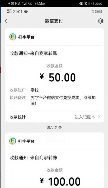 小说录入员app兼职软件官方版图2