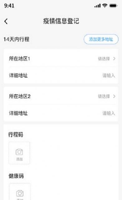 平安湾潭app图1