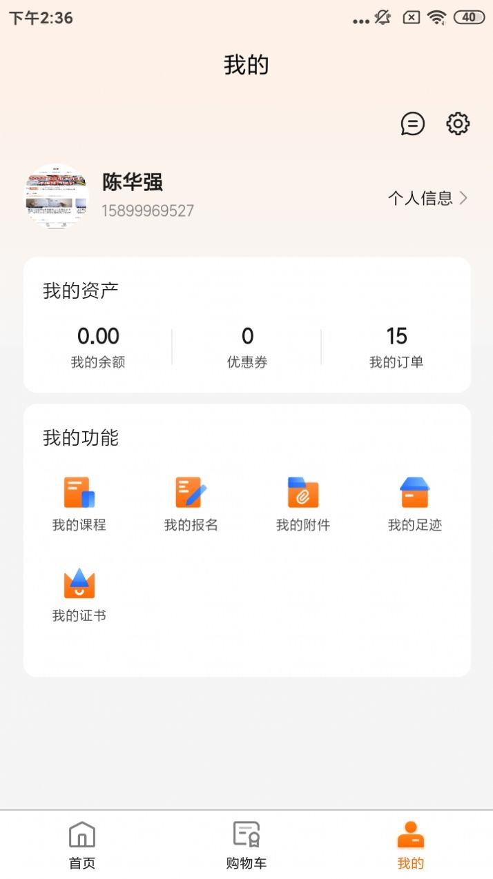 仁邦职业培训app官方版图3