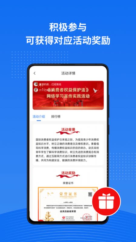 实践星球app官网最新版图1