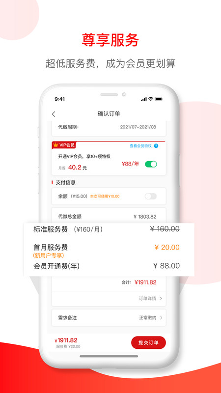 小豆企服平台app官网版图3