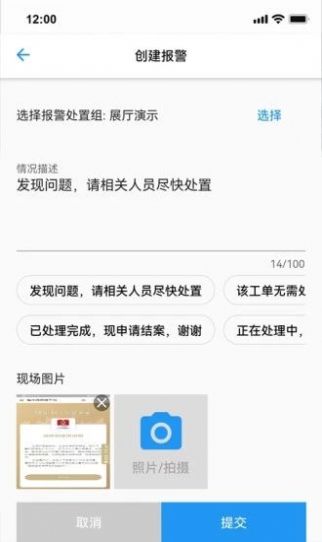 神图智安app官方版图3