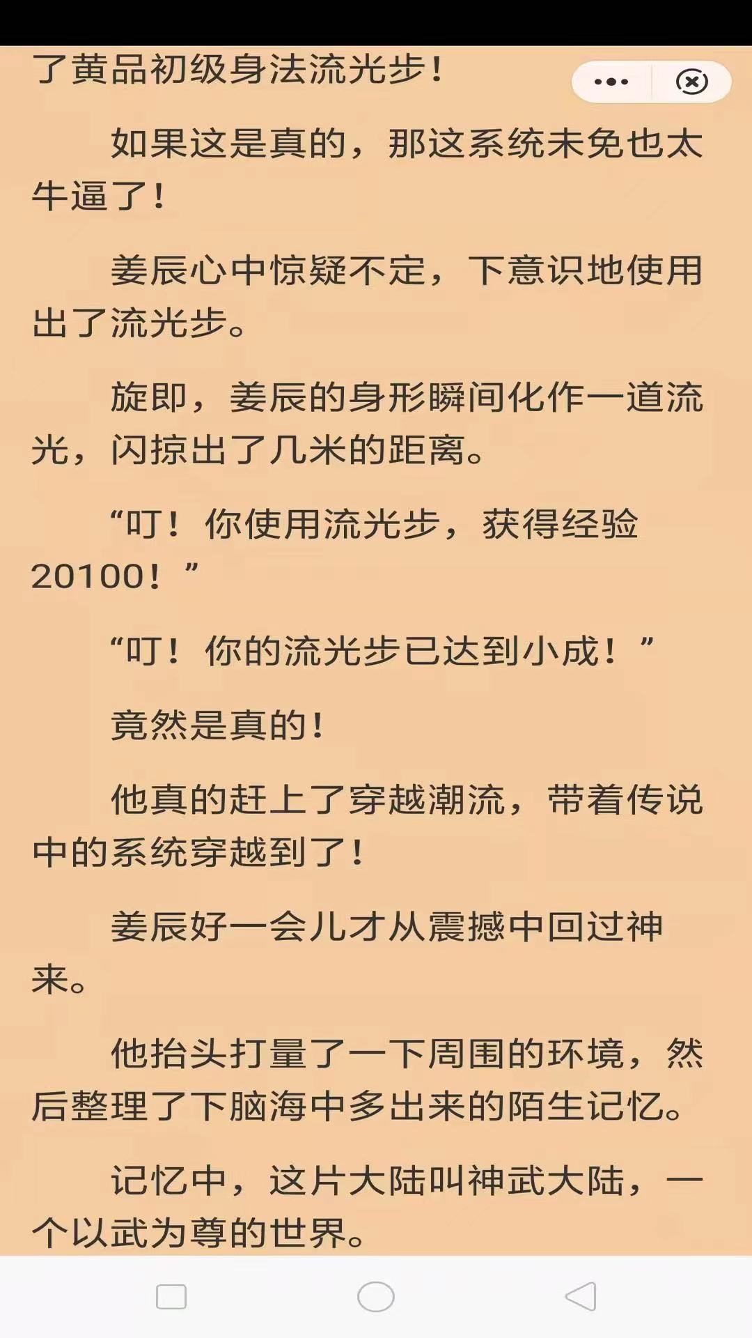 纸墨小说app图片1