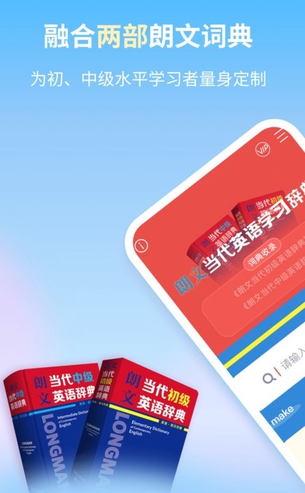 朗文当代学习辞典app官方版图2