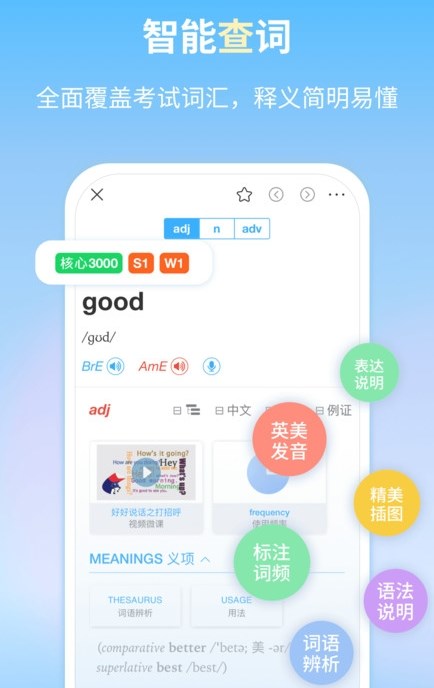 朗文当代学习辞典app官方版图3