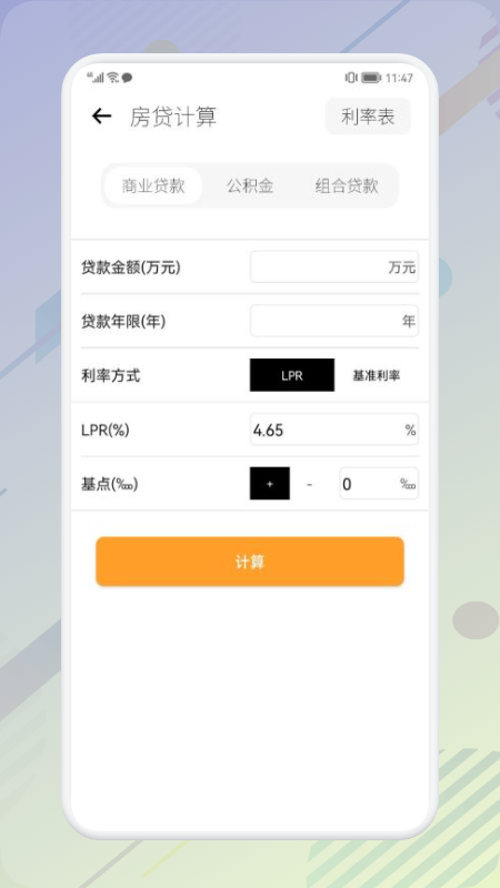 公式计算机app官方版图3