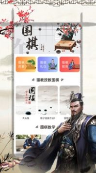 奕客围棋app官方版图1