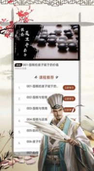 奕客围棋app官方版图3