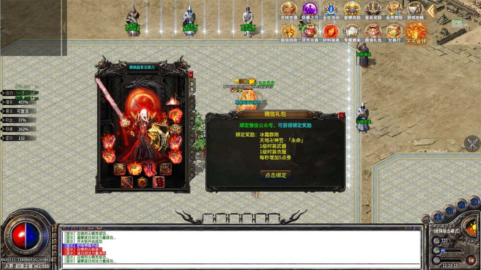 鼎佩超变无限刀手游官网版图2