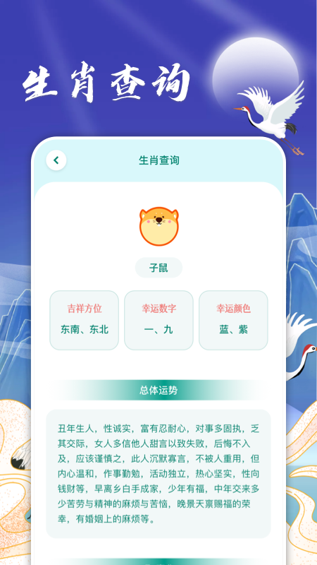 假期日历app官方版图3