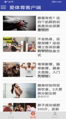 爱体育客户端app最新版图1