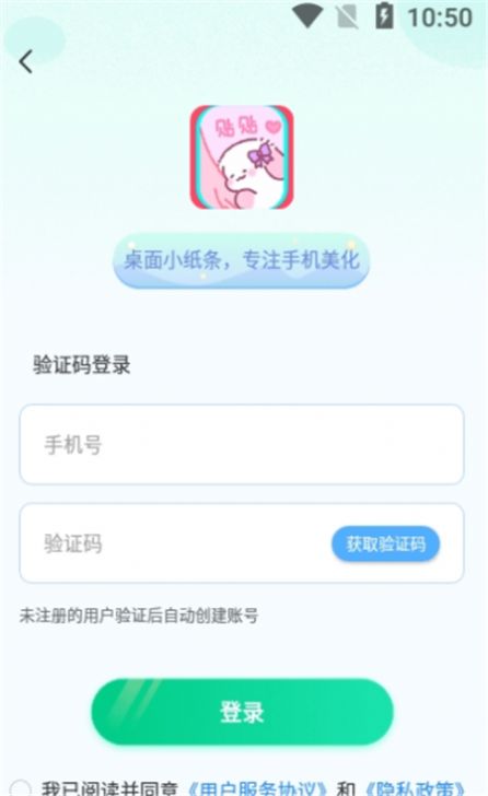 桌面小纸条app图1