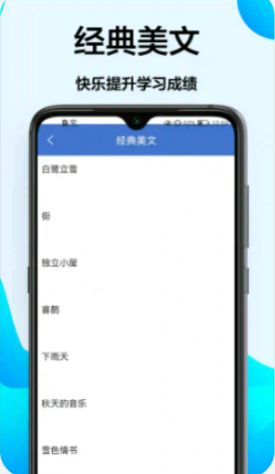 作业学习王app最新版图1